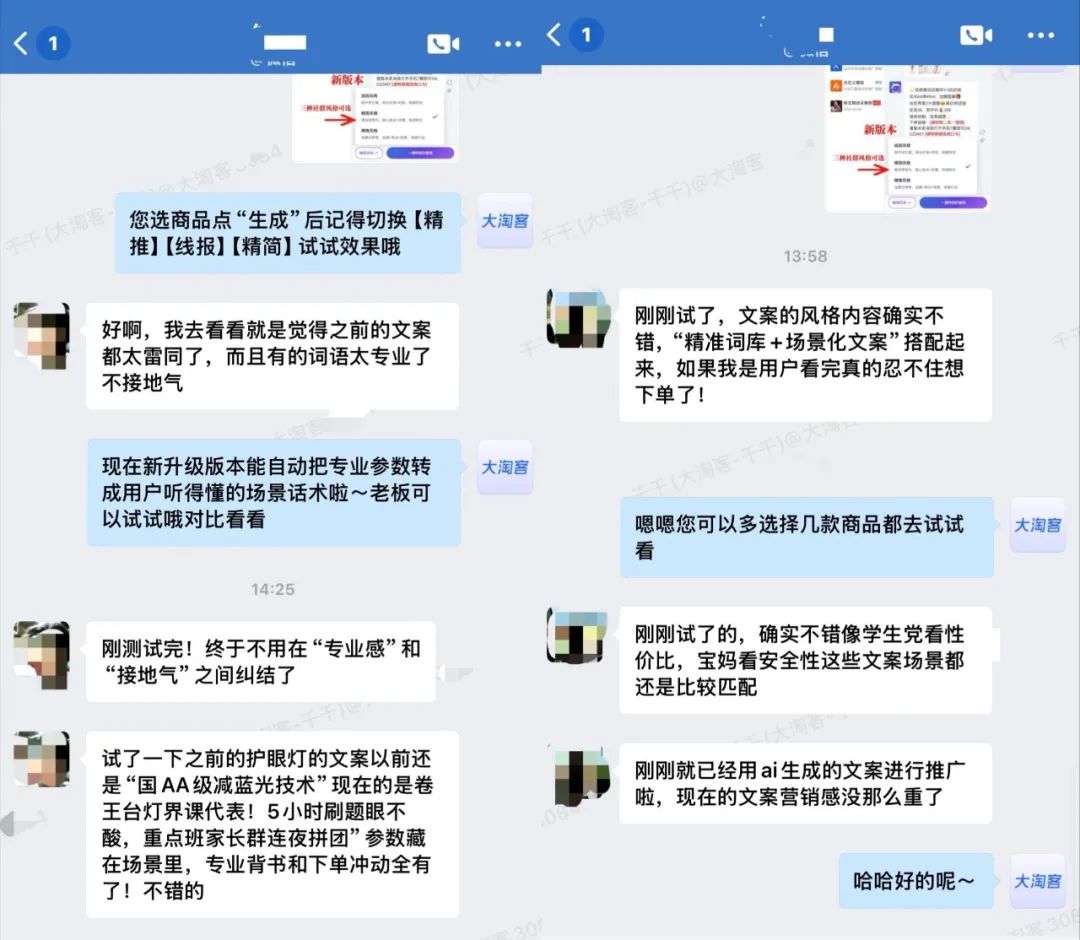 大淘客AI文案正式上线！3秒适配多场景！