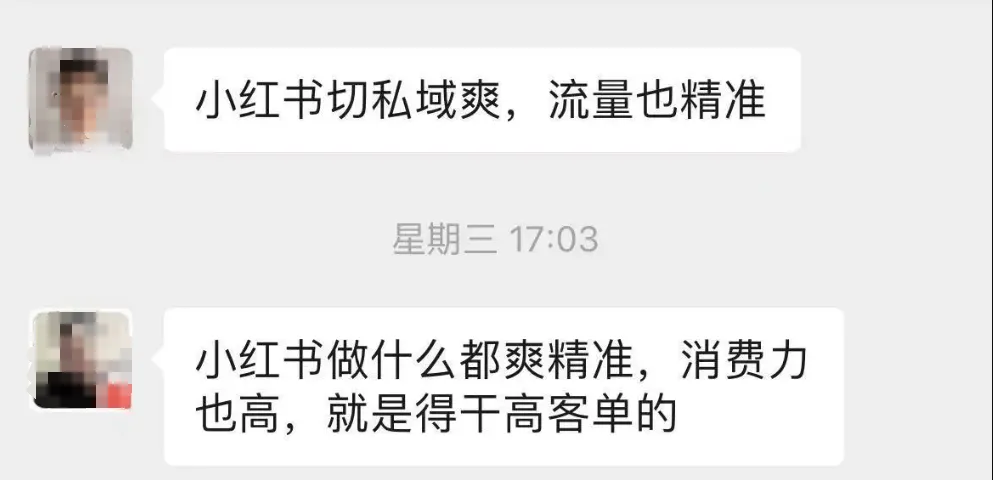 小红书淘客玩法新法则：高客单价商品的逆袭密码