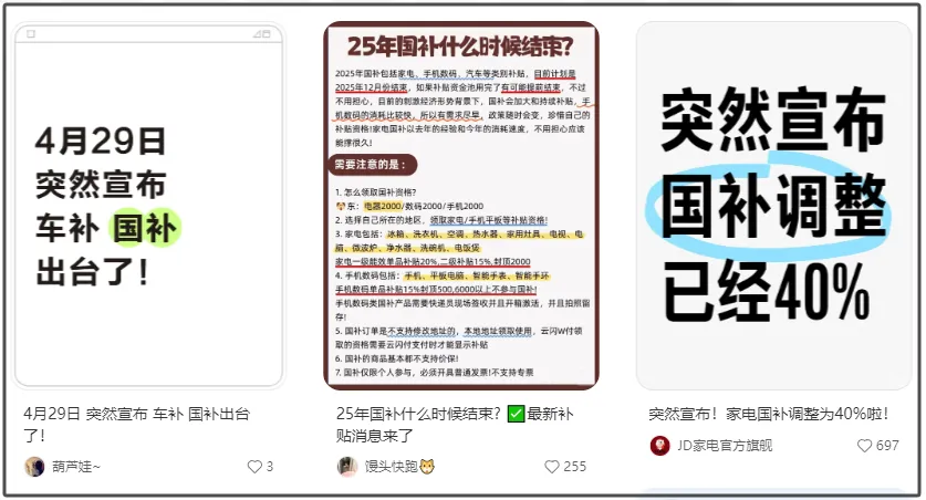 小红书淘客玩法新法则：高客单价商品的逆袭密码