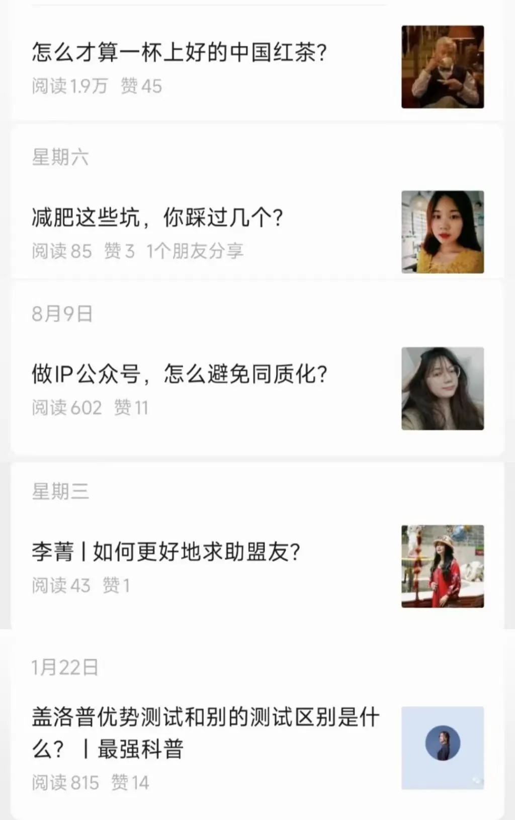 爆款标题的五大底层逻辑