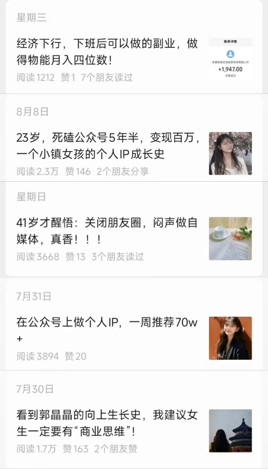 爆款标题的五大底层逻辑