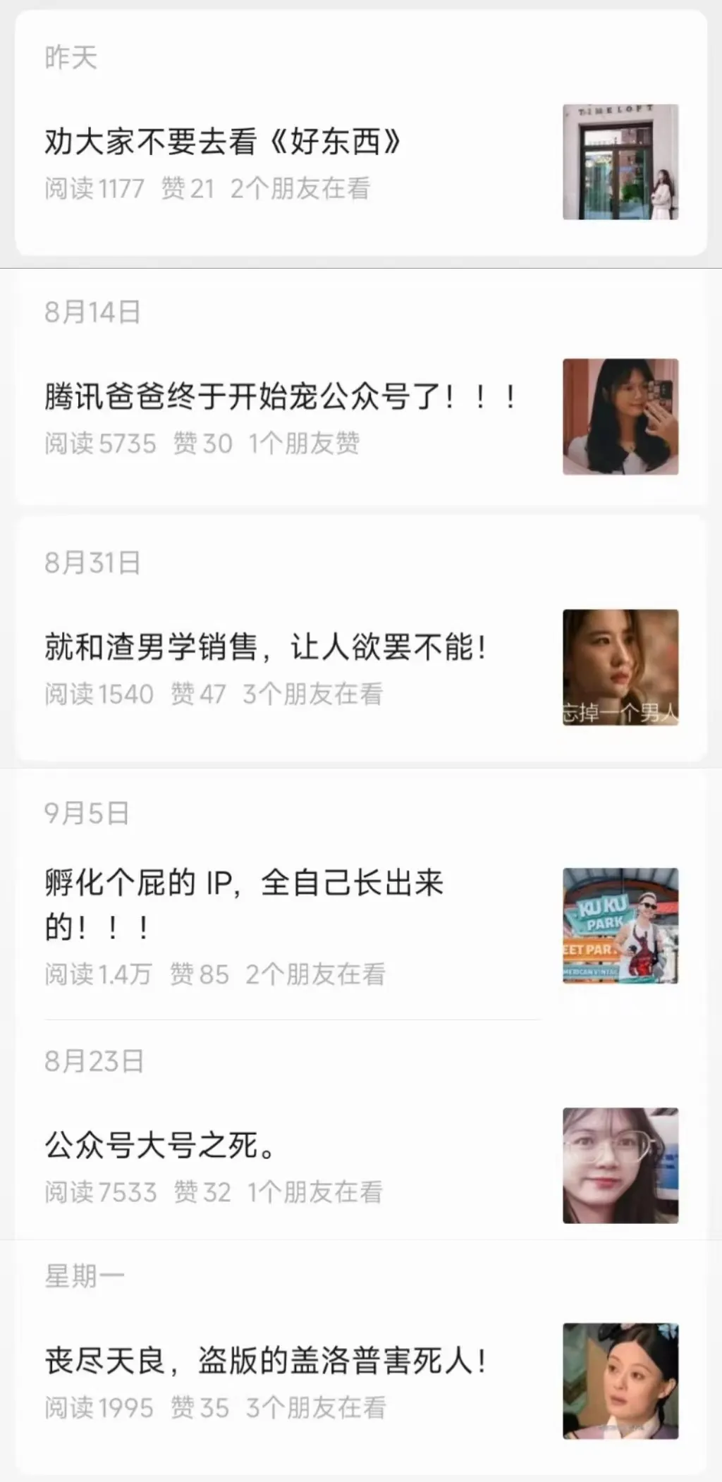 爆款标题的五大底层逻辑