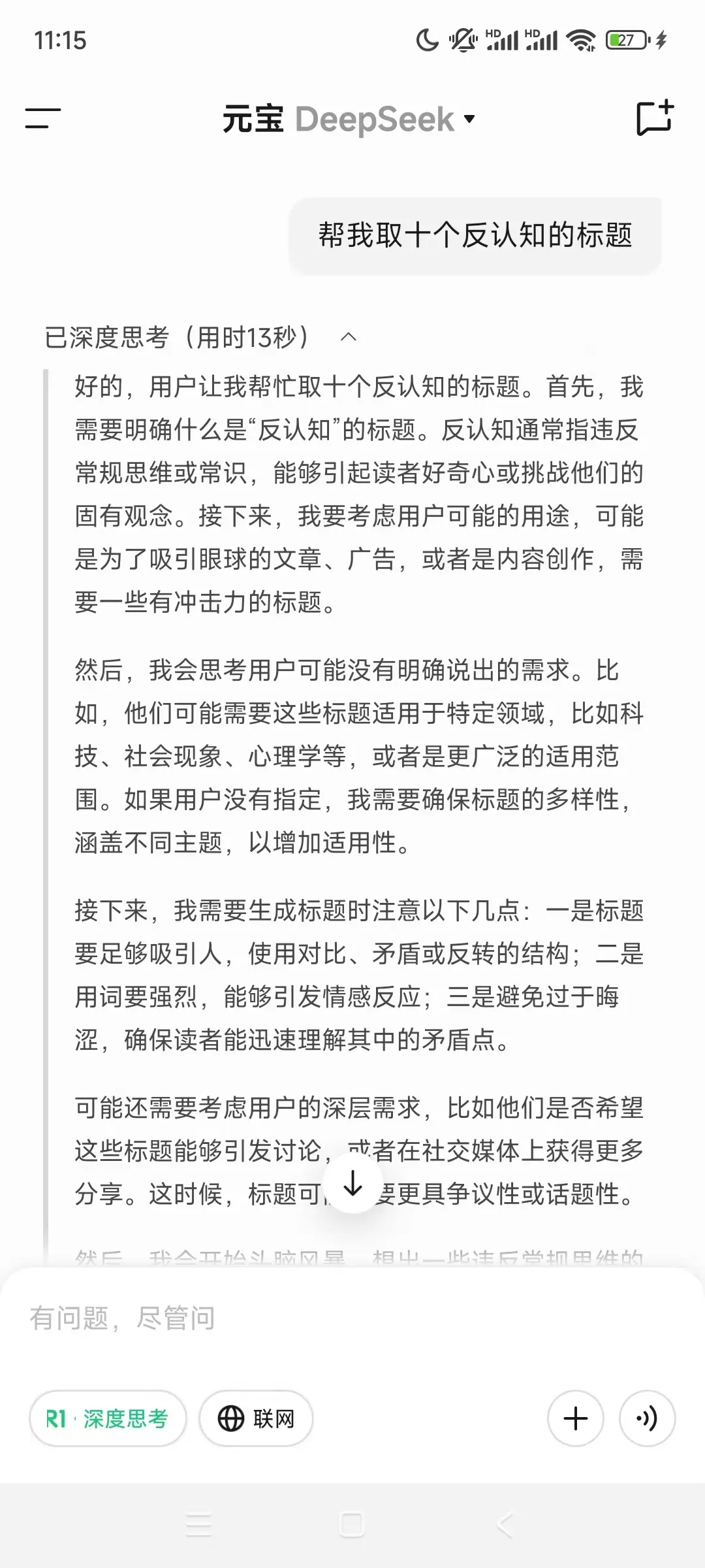 爆款标题的五大底层逻辑