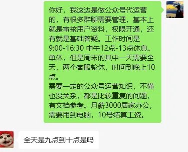 代运营3个月收入30W+全流程解析实操分享