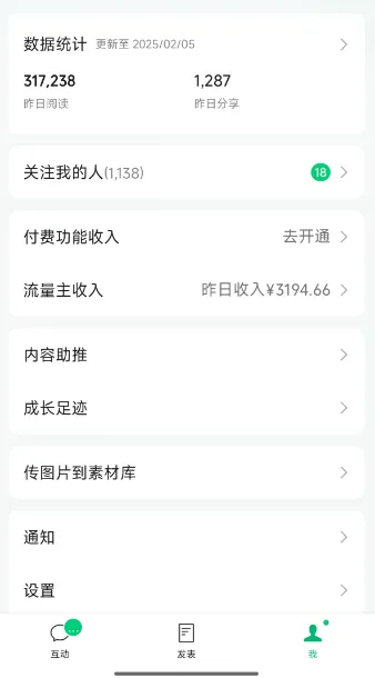 代运营3个月收入30W+全流程解析实操分享