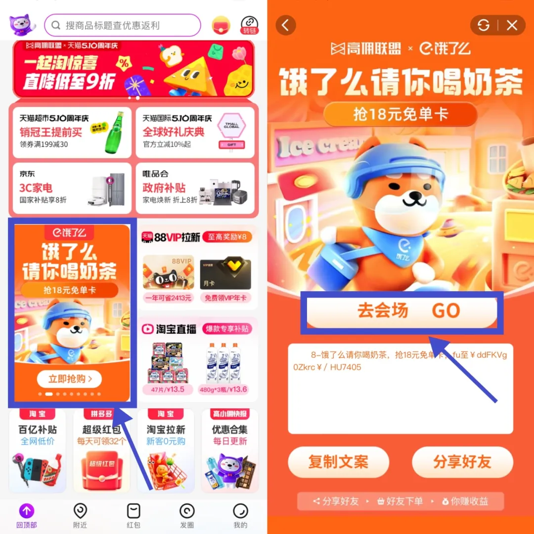 淘宝周年庆免单攻略曝光！手慢无！