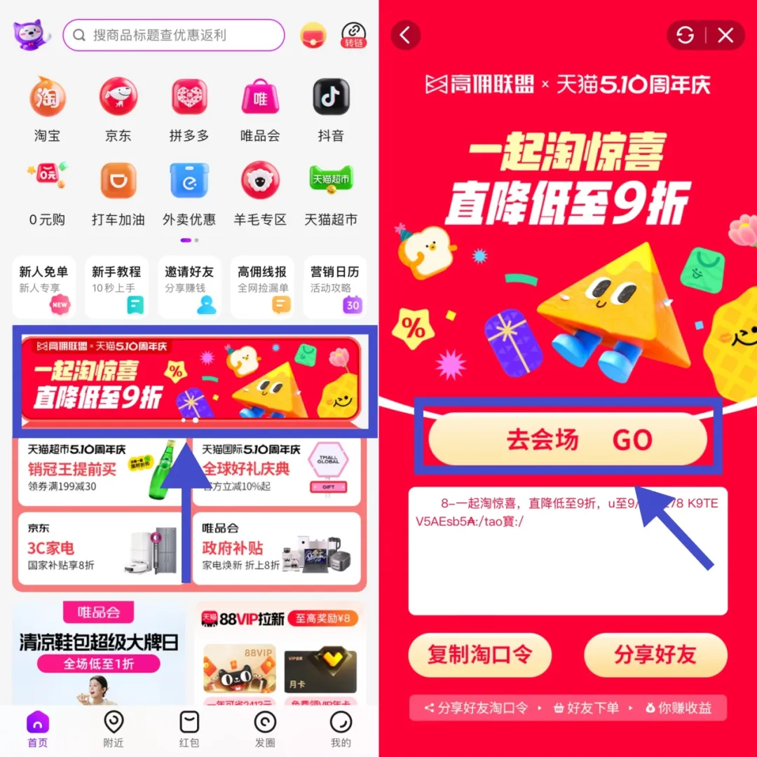 淘宝周年庆免单攻略曝光！手慢无！