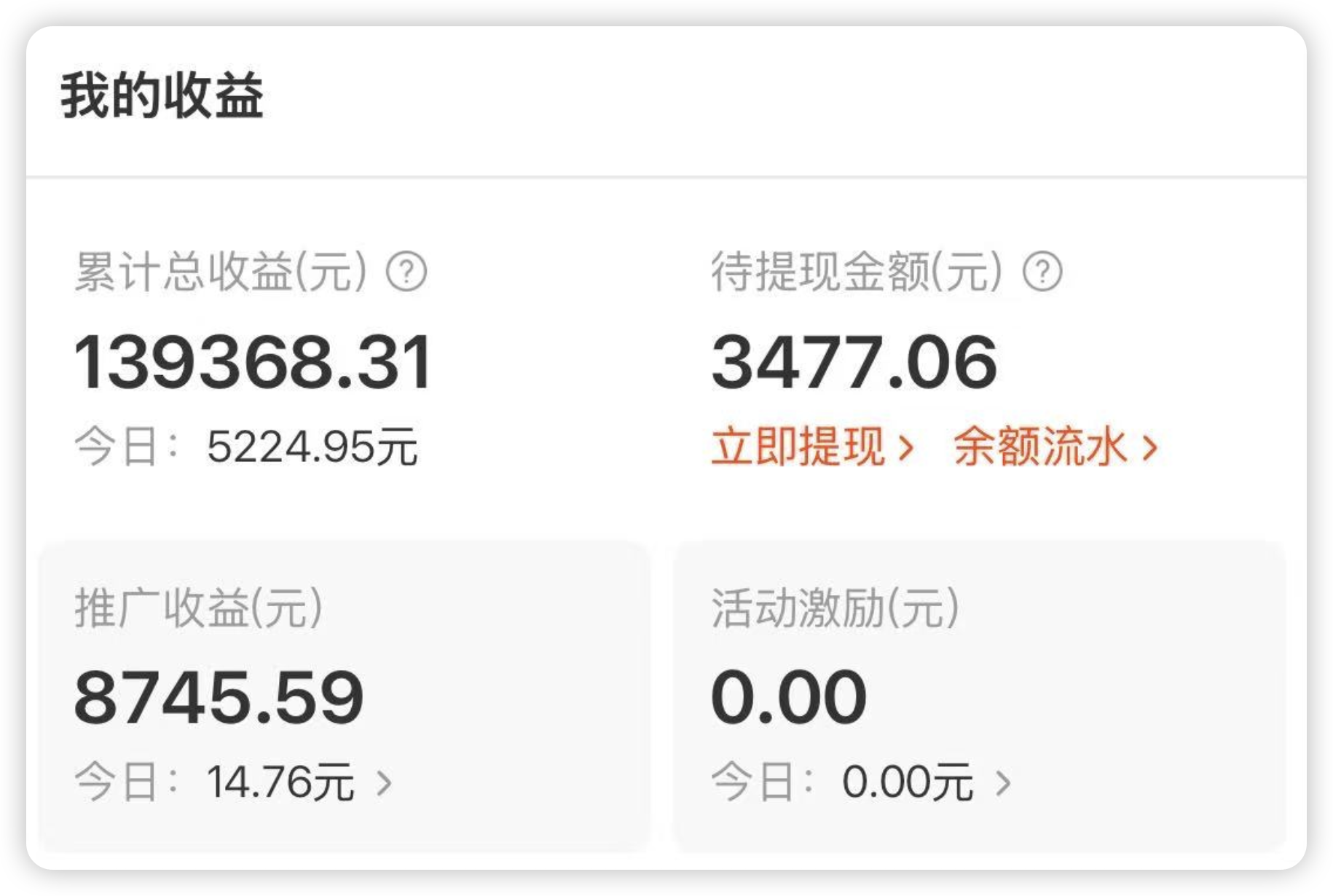 一起淘是什么？阿里2025私域分销新项目