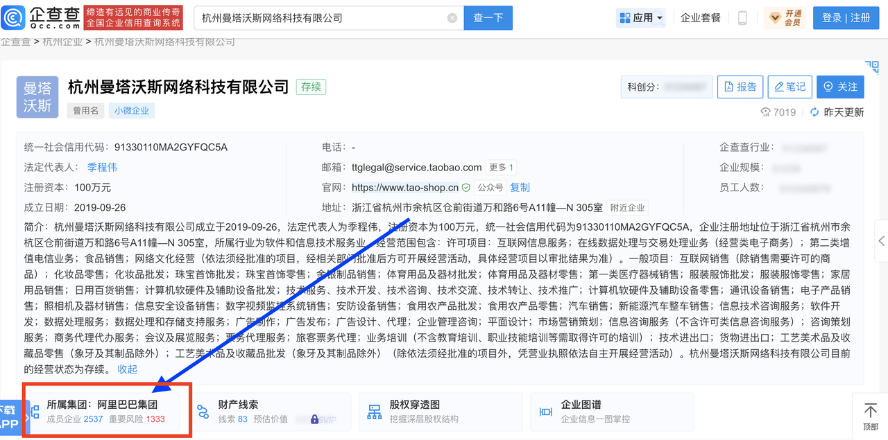 一起淘是什么？阿里2025私域分销新项目