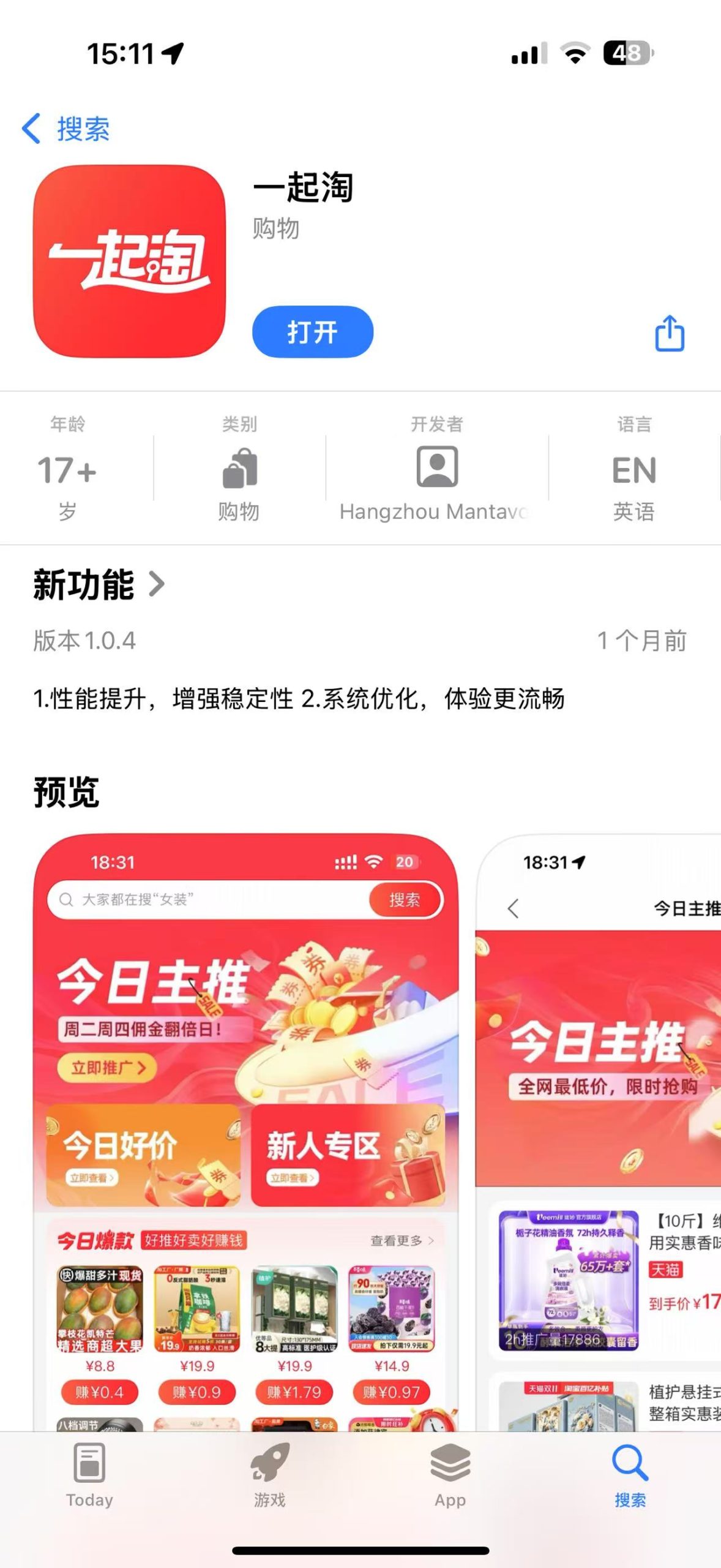 一起淘是什么？阿里2025私域分销新项目