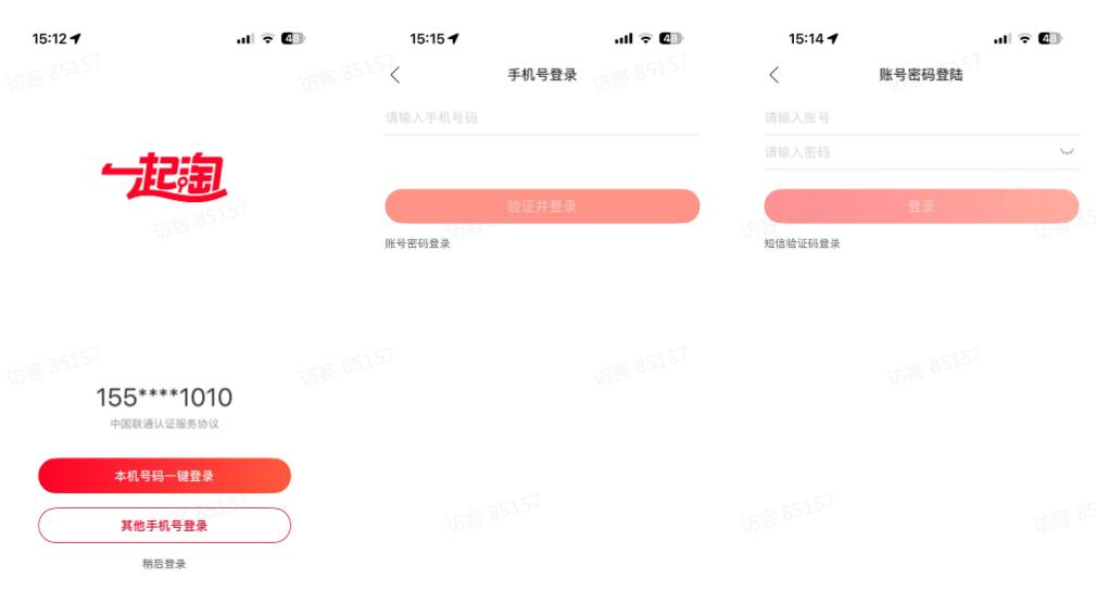 一起淘是什么？阿里2025私域分销新项目