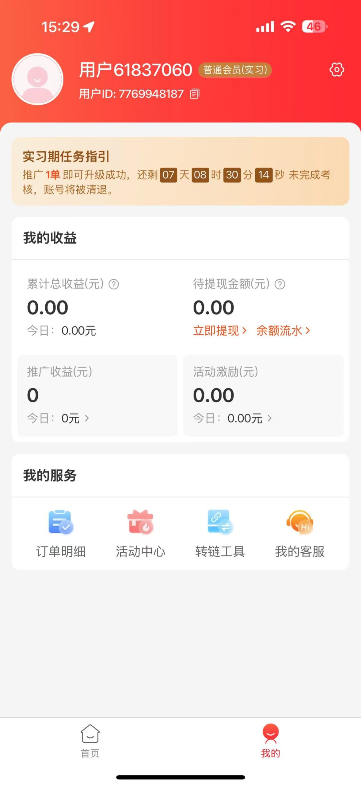 一起淘是什么？阿里2025私域分销新项目