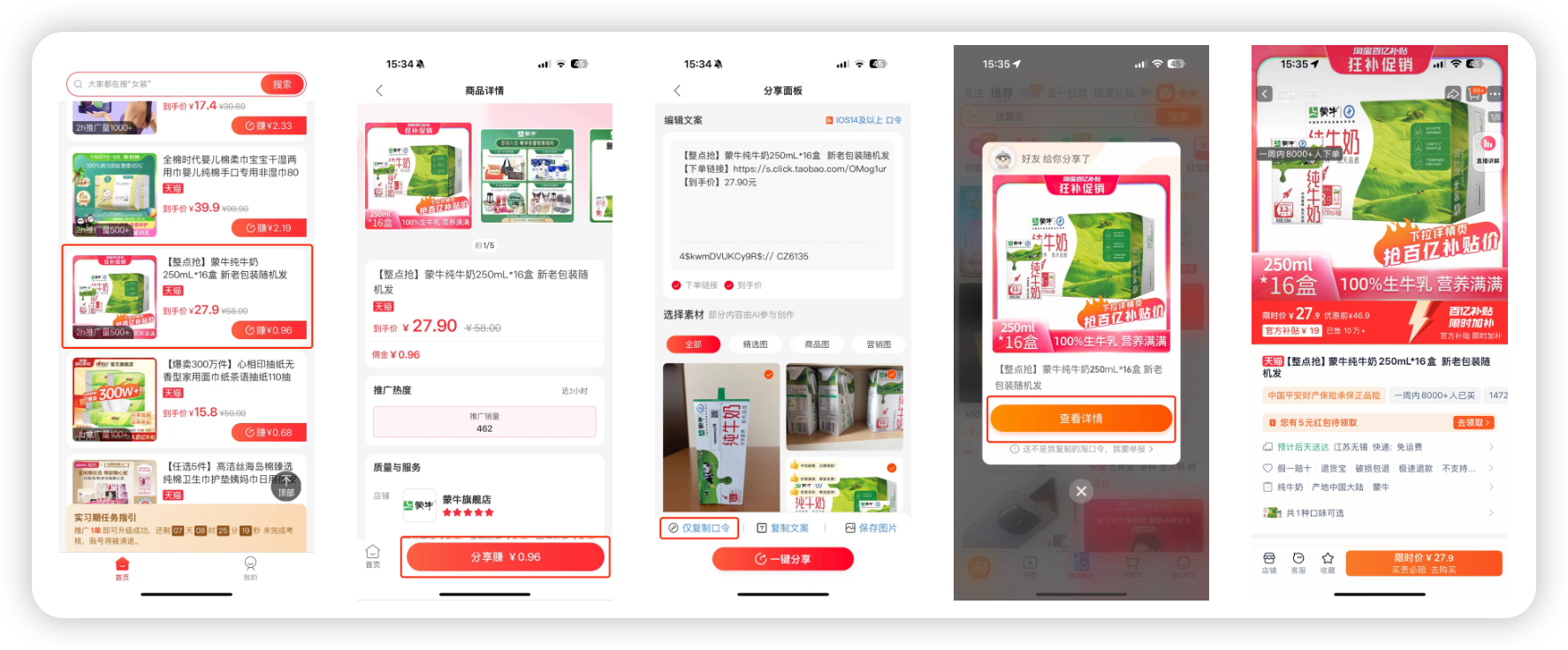 一起淘是什么？阿里2025私域分销新项目
