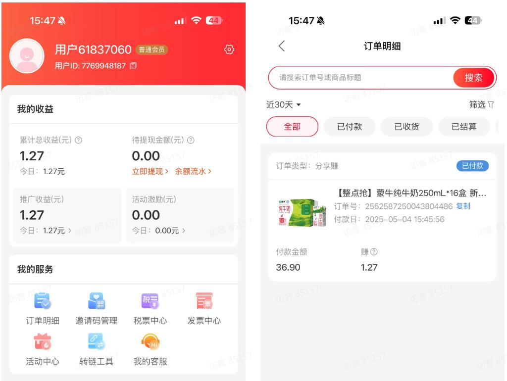 一起淘是什么？阿里2025私域分销新项目
