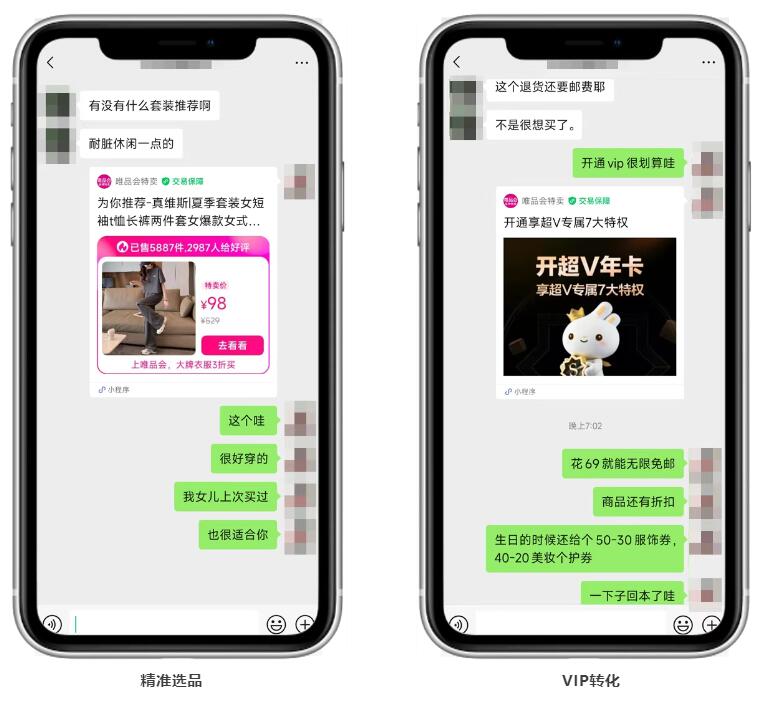 60后退休教师转型带货达人：用唯享客开启第二人生