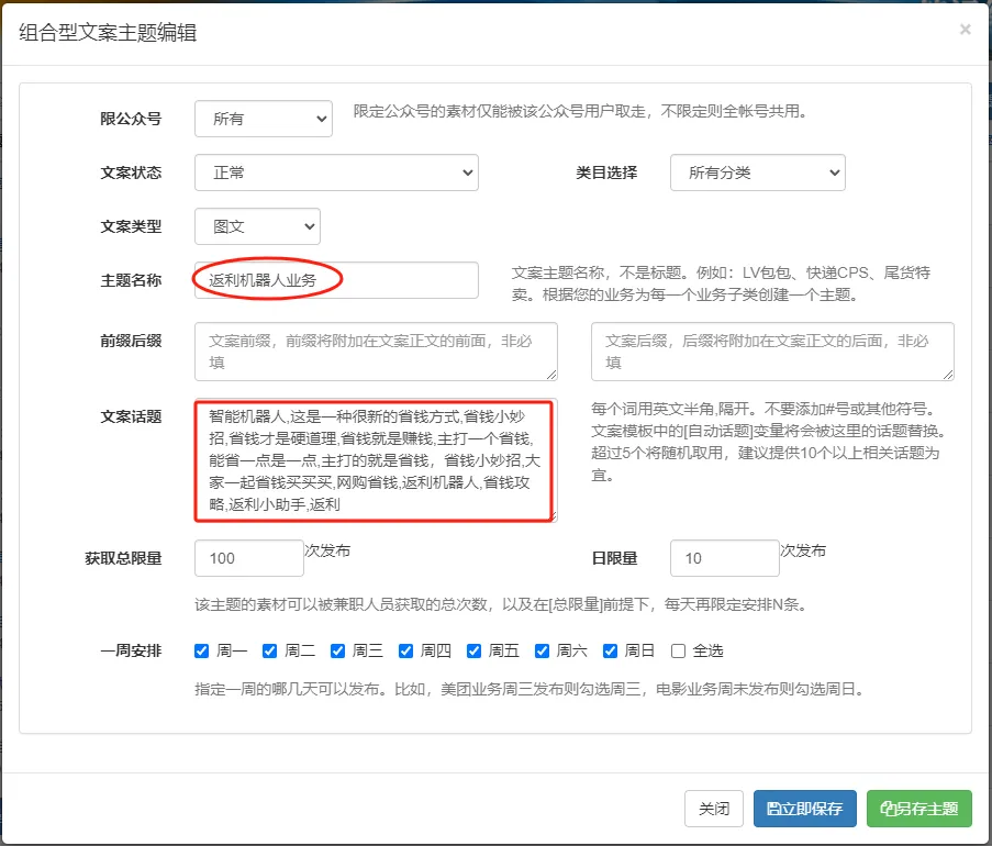 红草引流案例手把手指导之【返利机器人篇】