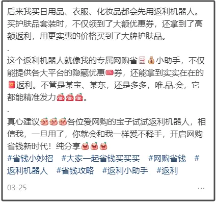 红草引流案例手把手指导之【返利机器人篇】