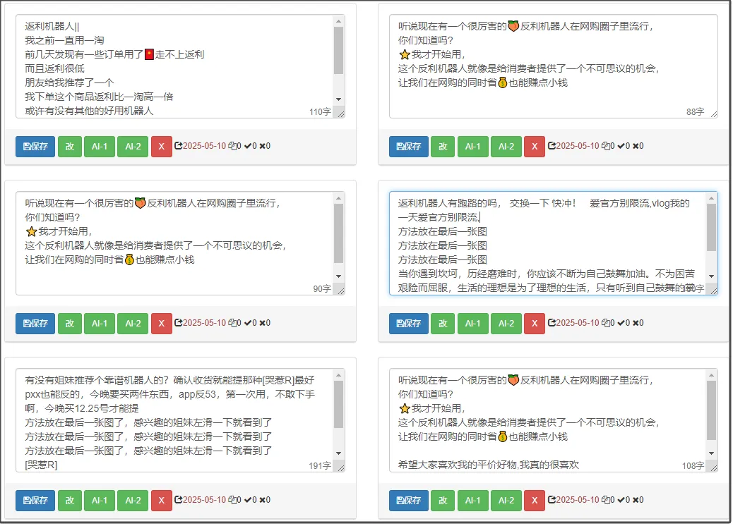 红草引流案例手把手指导之【返利机器人篇】