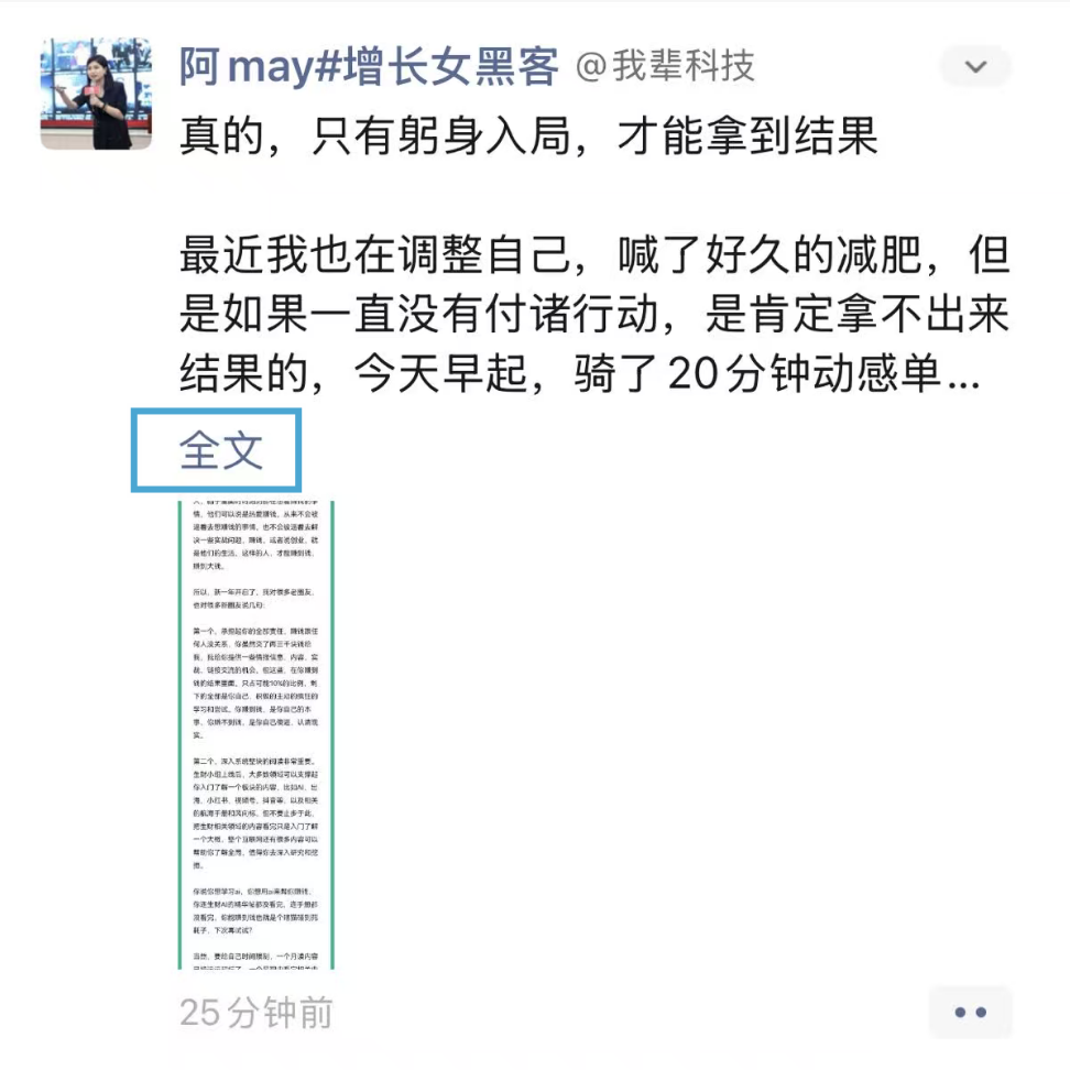 淘客发朋友圈被折叠了怎么办？