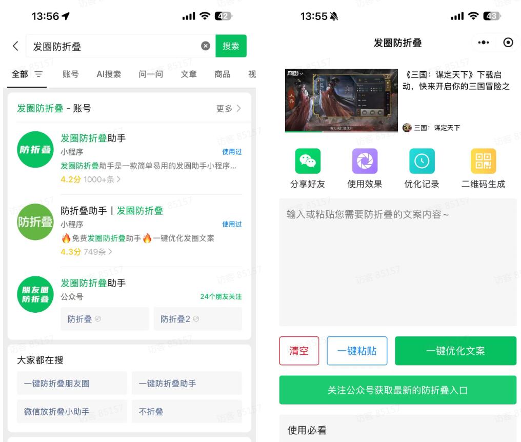 淘客发朋友圈被折叠了怎么办？
