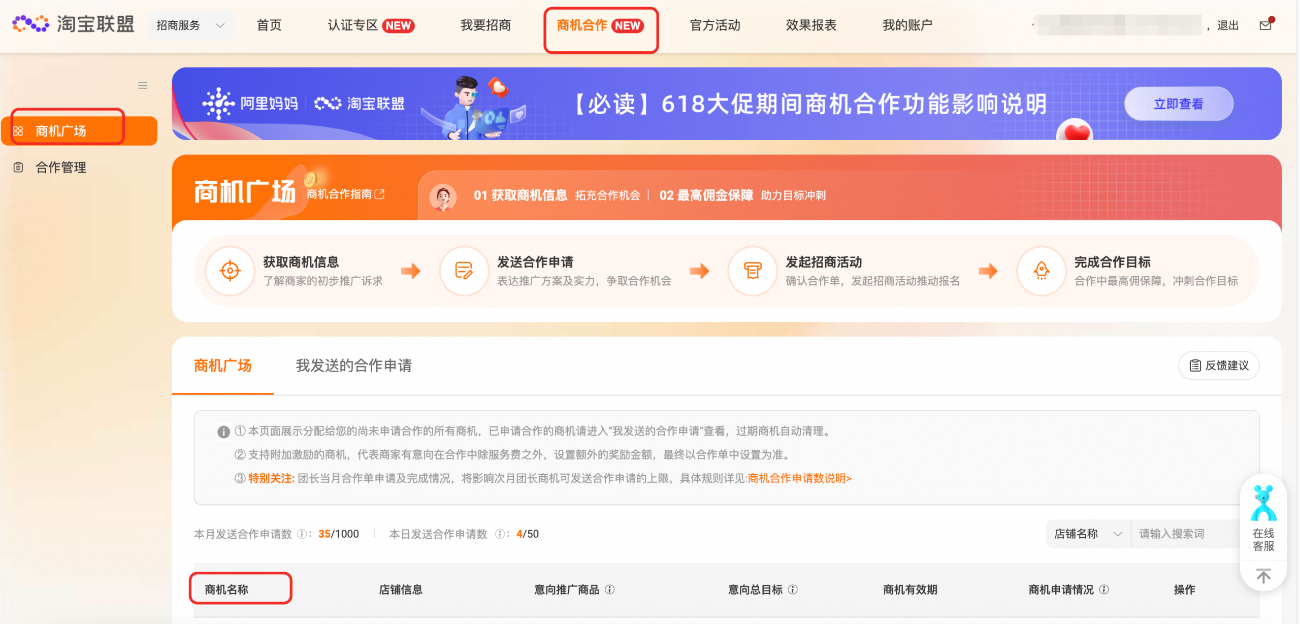 25年618团长新爆品加速营活动