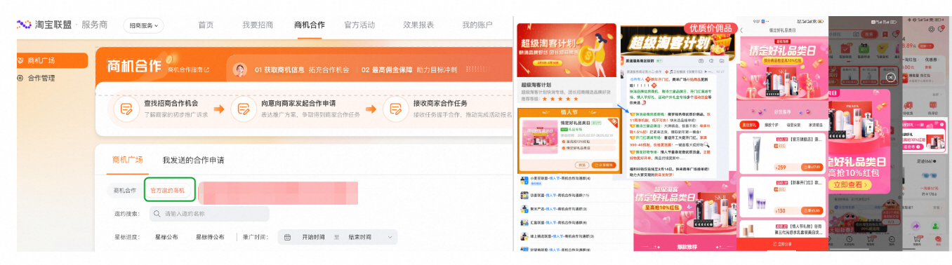 618大促爆品冲刺星奖励活动