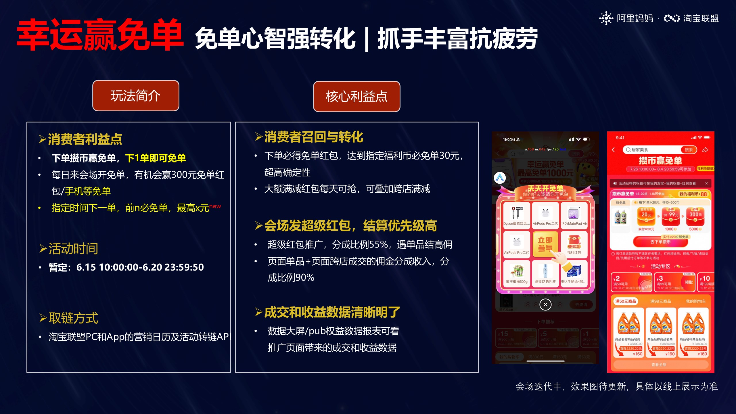 淘宝联盟618大促玩法攻略