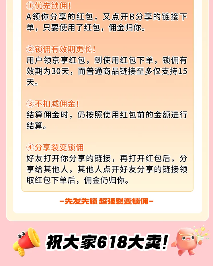 2025京东618保姆级攻略