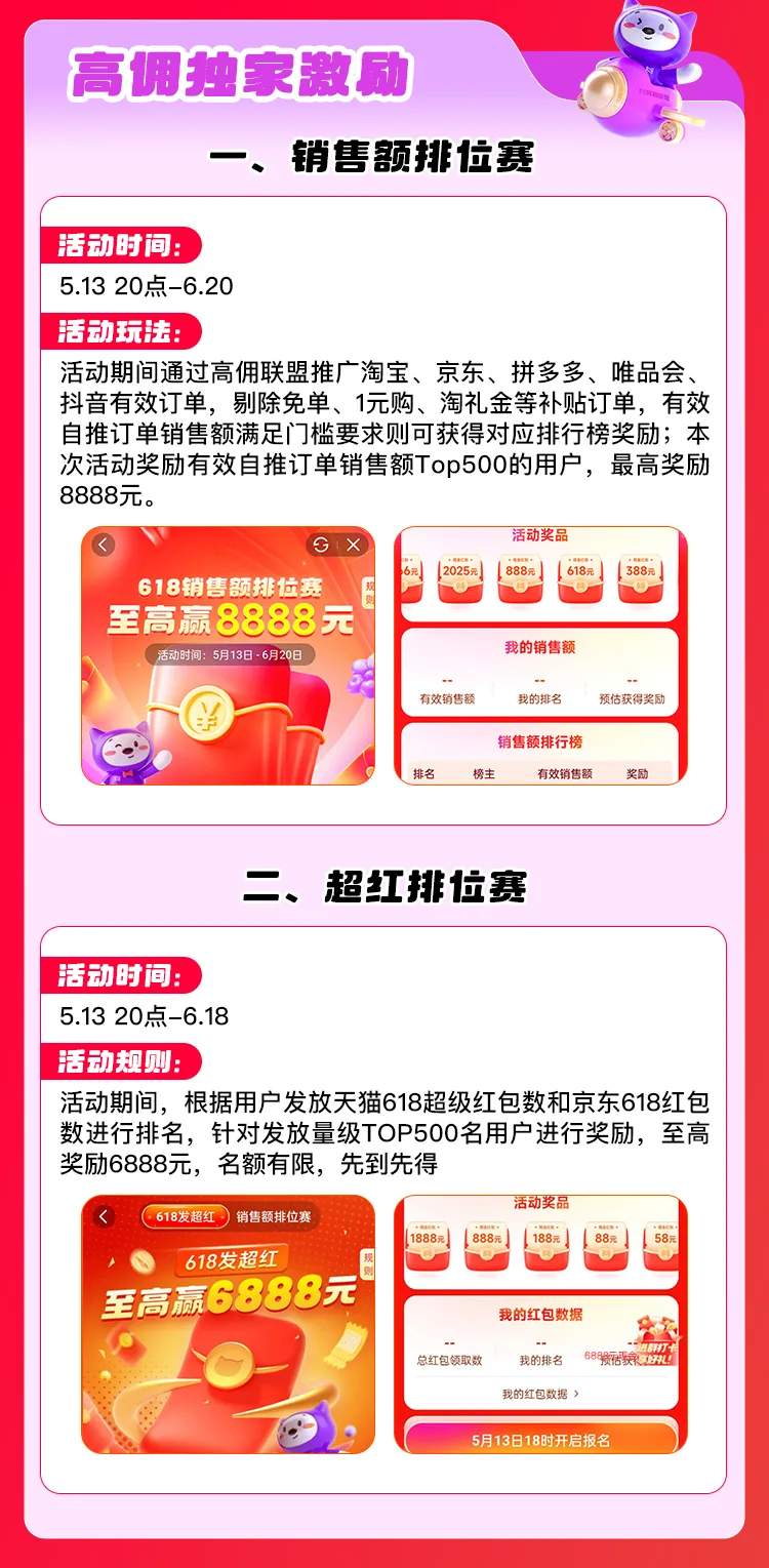 2025淘宝618暴富攻略