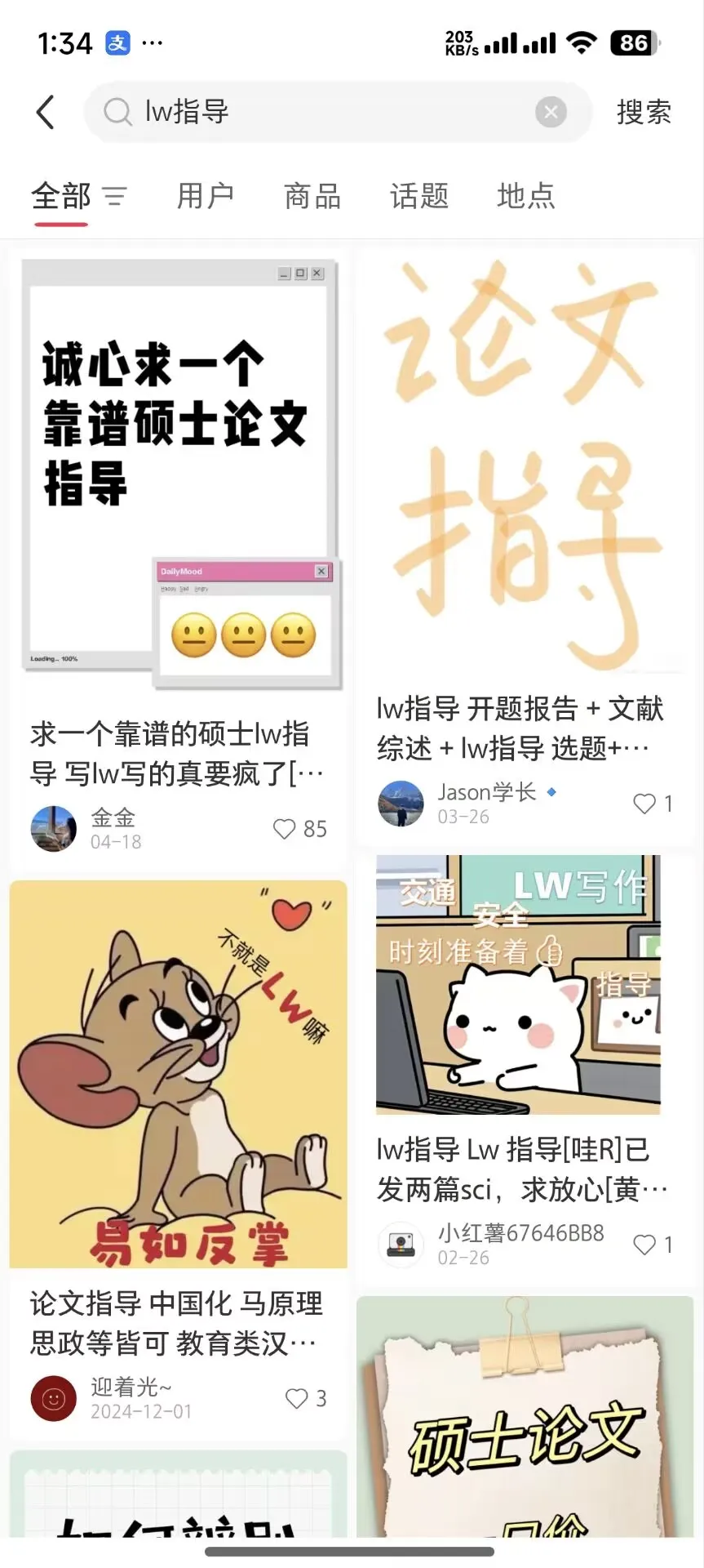 AI代写入行6个月，月收益成功突破5位数