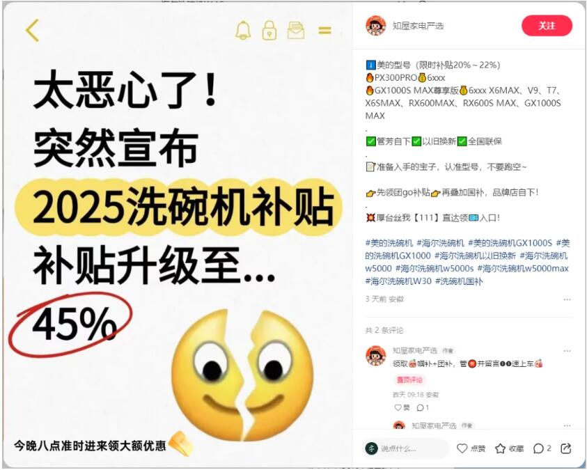 618来了，京东国补引流流程全展示