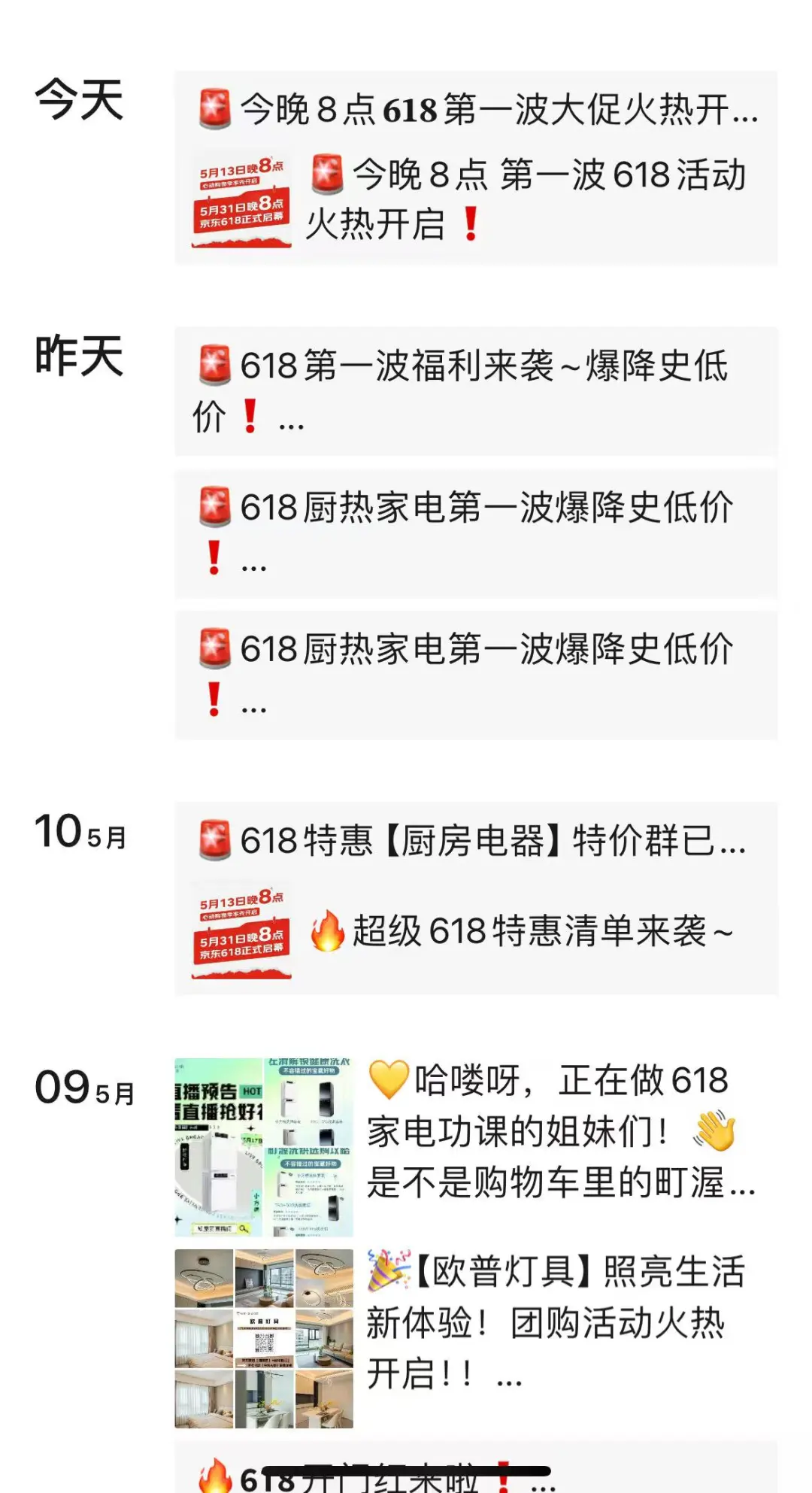 618来了，京东国补引流流程全展示