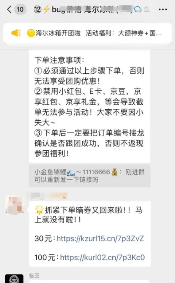 618来了，京东国补引流流程全展示