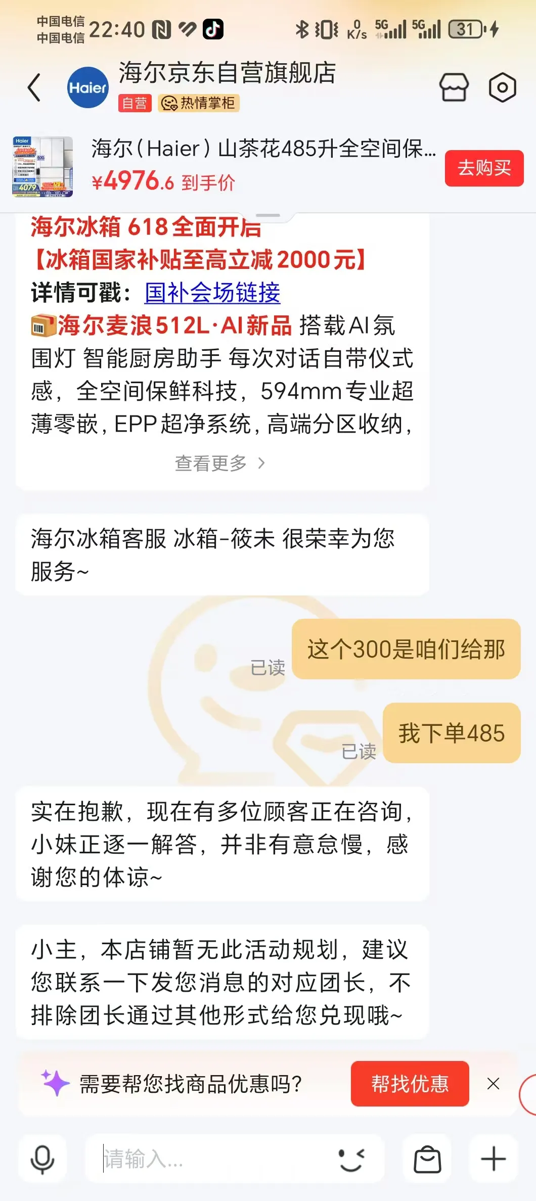 618来了，京东国补引流流程全展示