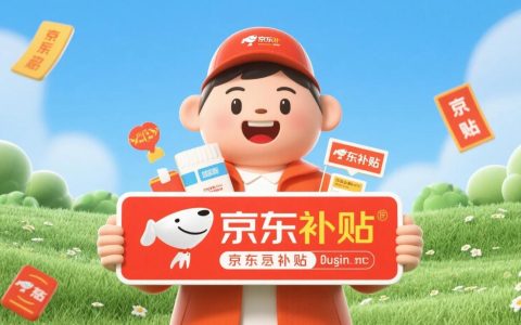 618来了，京东国补引流流程全展示