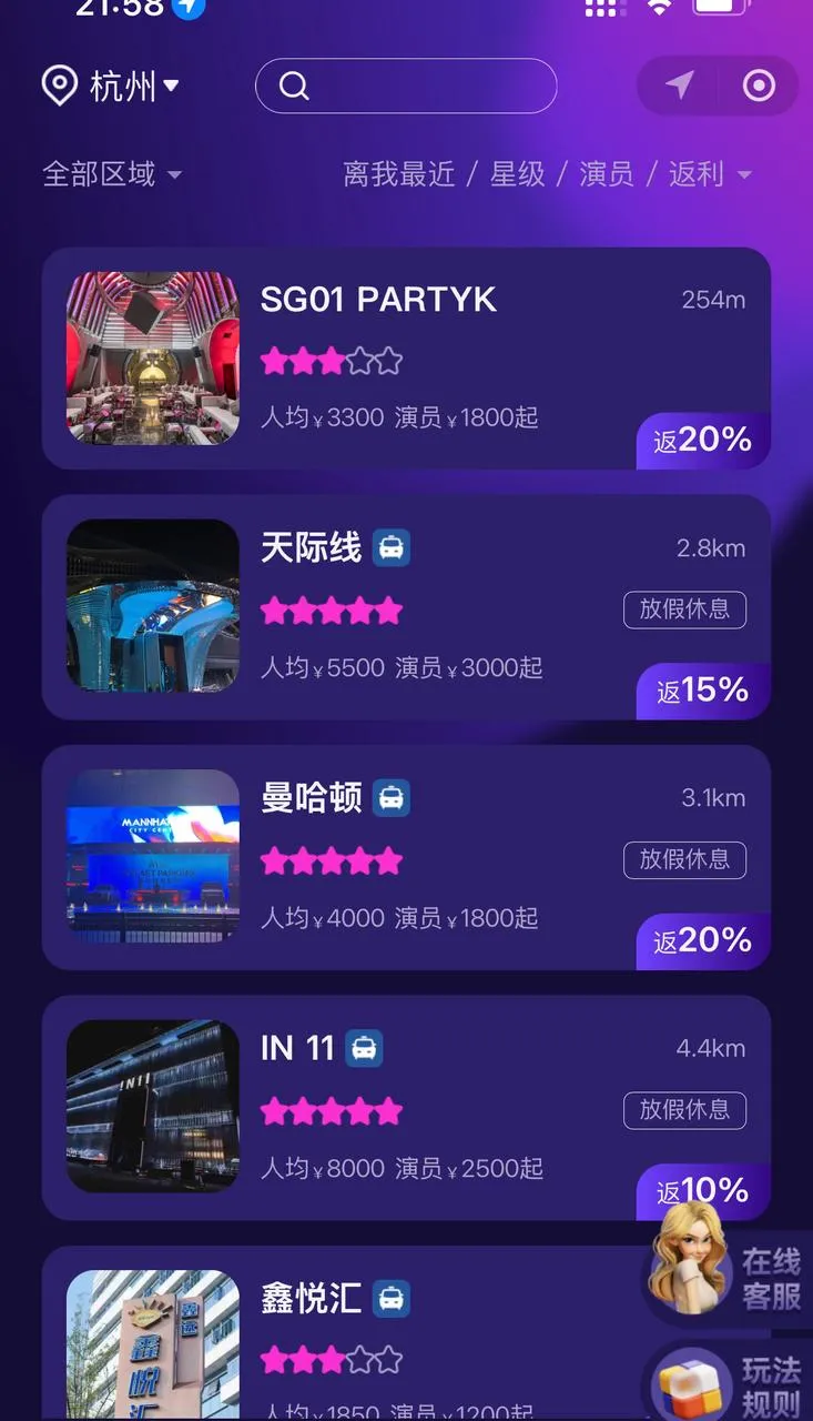 离谱，去KTV现在都能返利了