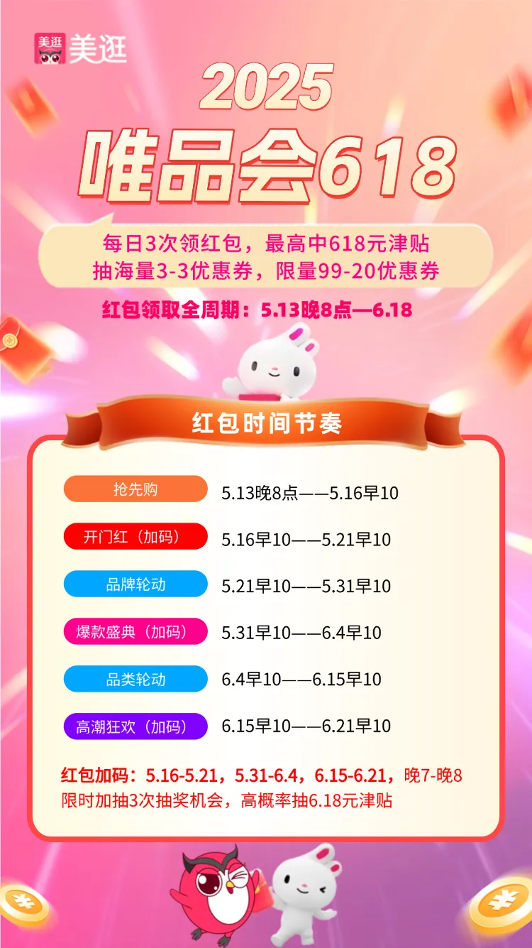 618大促怎么玩？看完就知道!