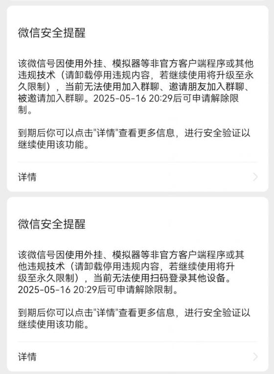 618淘客软件大封号怎么办？方法来了！