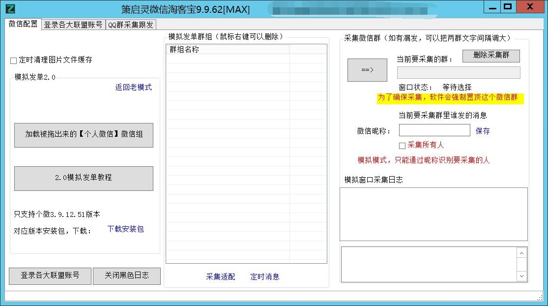 618淘客软件大封号怎么办？方法来了！