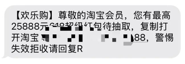 淘客电商618 群发短信怎么赚钱，有淘客靠这个赚得盆满钵满