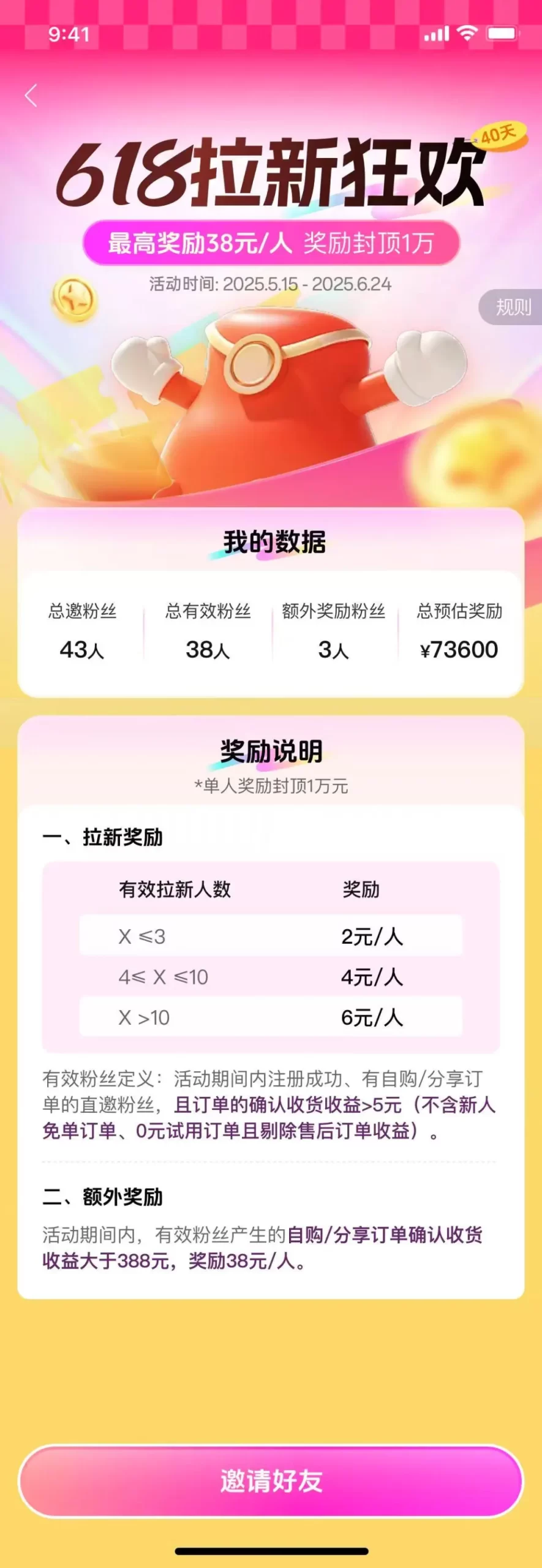 省推百万拉新计划开启，最高奖励1万等你来拿！
