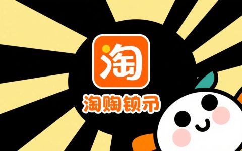 2025年618节淘密令使用相关说明