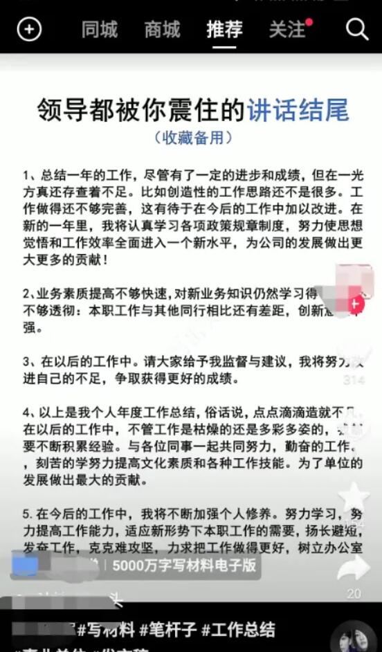 短视频暴利玩法：PS模板+语音滚动字幕，10分钟成片，实测单人日引100+精准粉，月收益过万