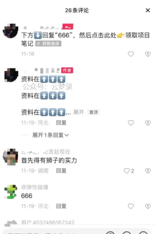 短视频暴利玩法：PS模板+语音滚动字幕，10分钟成片，实测单人日引100+精准粉，月收益过万