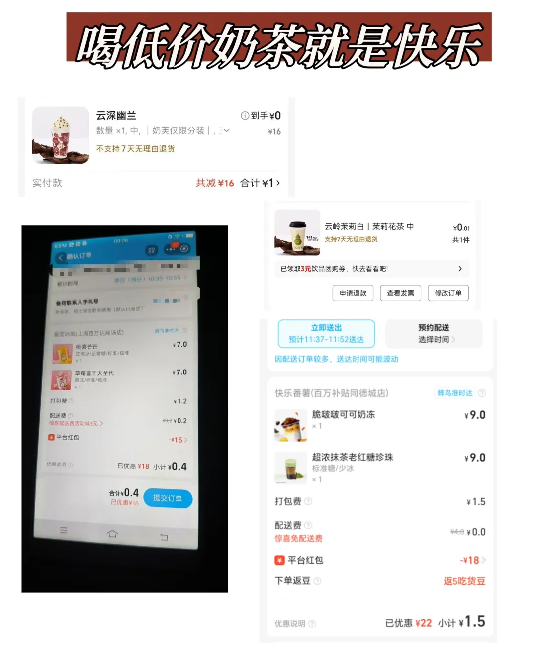 外卖免单福利来了！高佣家人们速戳领券！