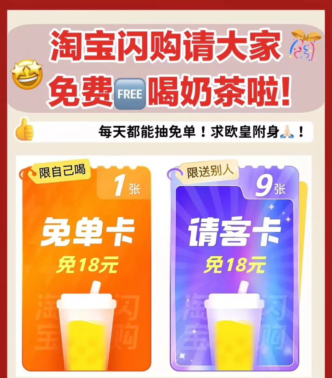 外卖免单福利来了！高佣家人们速戳领券！