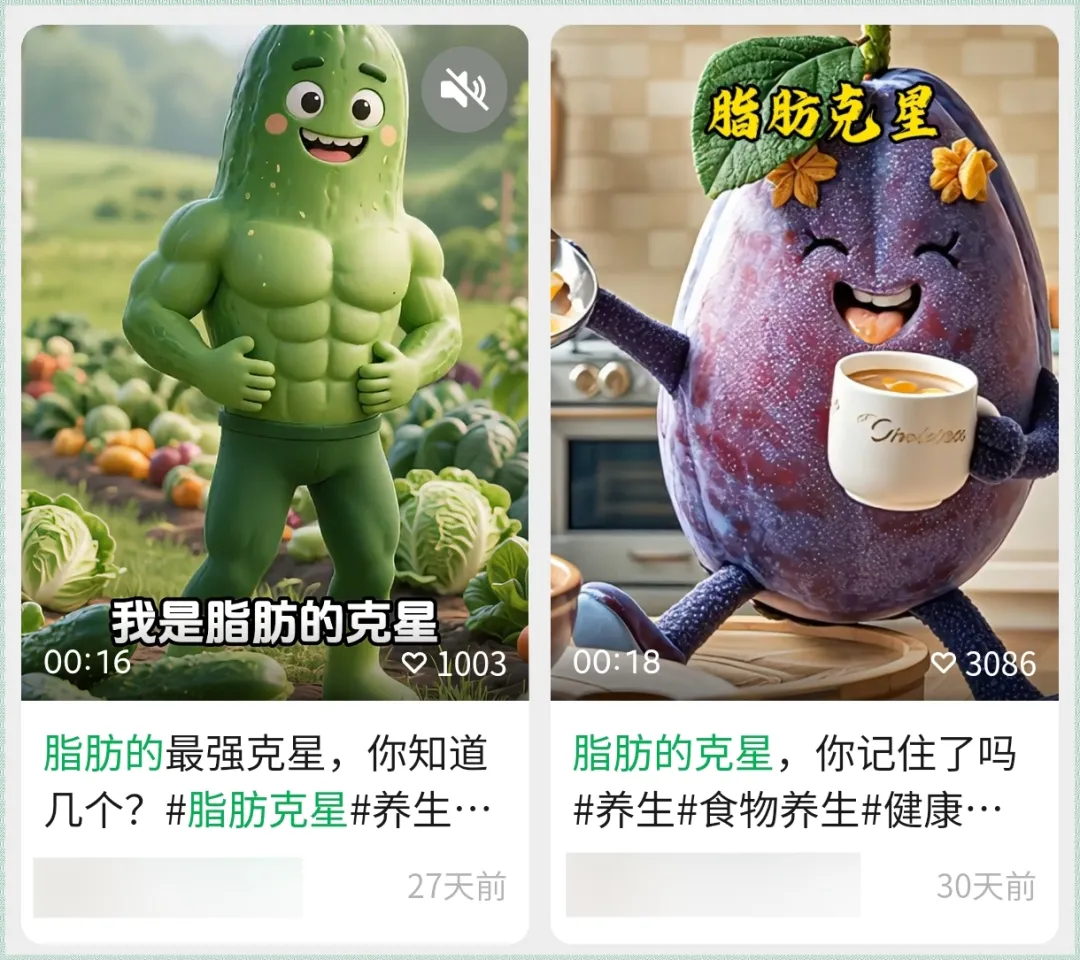 AI养生火了！0成本、1小时10条视频，普通人闷声发财新路子！