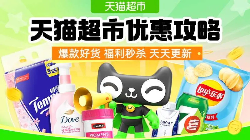618玩法攻略 | 超红分成最高95%！预售单单补，前N超级秒杀！