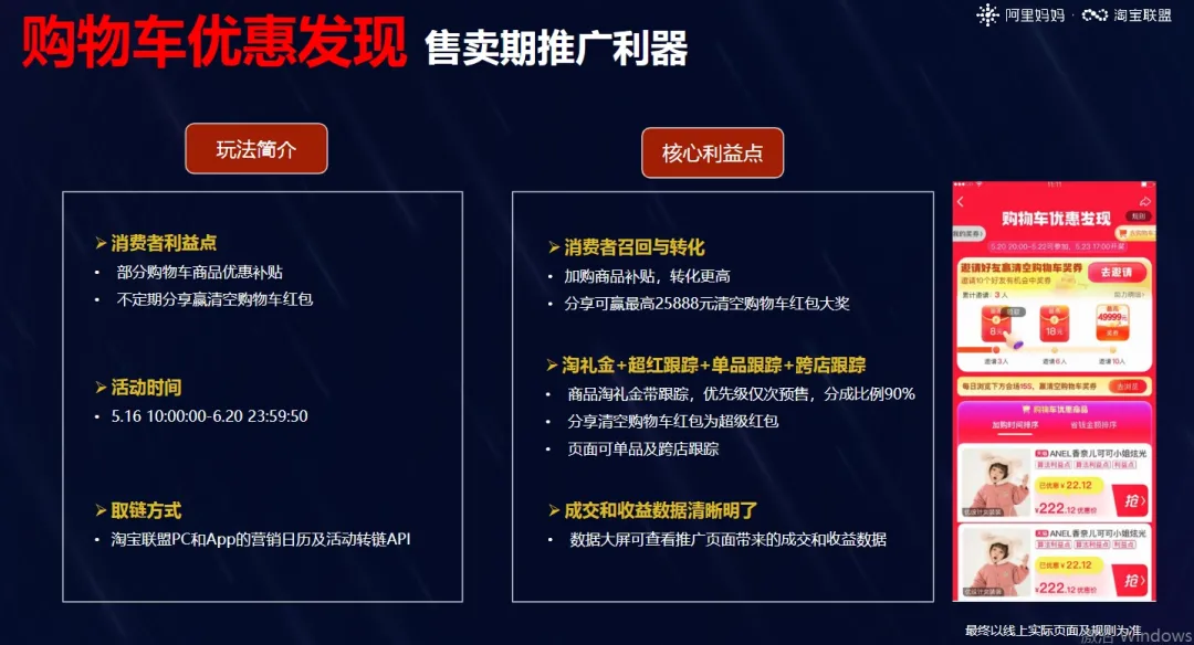 618玩法攻略 | 超红分成最高95%！预售单单补，前N超级秒杀！
