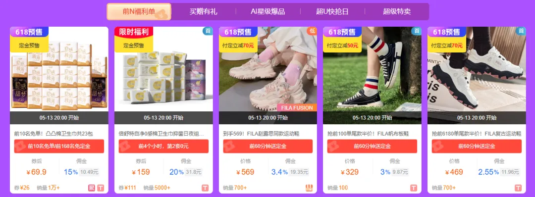 大淘客618独家会场攻略 | AI 智能锁爆品，淘客爆单速戳！